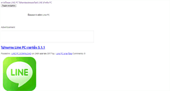 Desktop Screenshot of line-pc-download.com